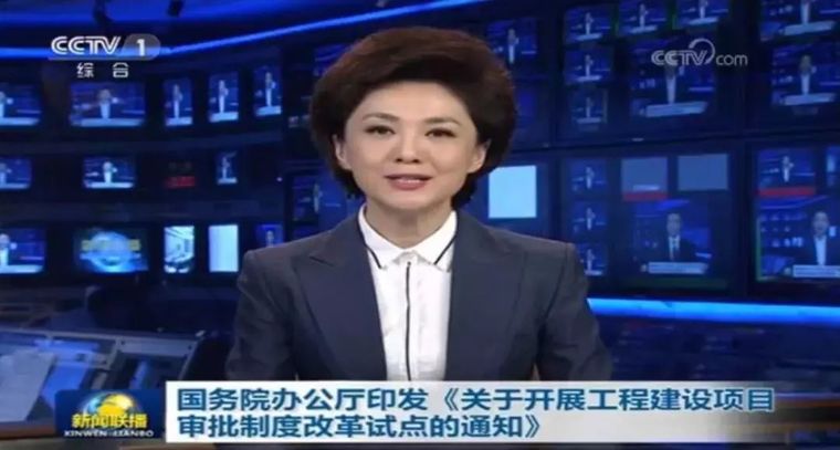 重磅！國辦33號文出爐，取消施工合同、節(jié)能備案，消防、人防并入_1